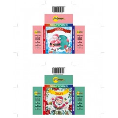 ΗΜΕΡΟΛΟΓΙΟ ΗΜΕΡΗΣΙΟ ΜΑΓΕΙΡΙΚΗΣ 2026