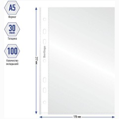 ΖΕΛΑΤΙΝΑ ΑΡΧΕΙΟΘΕΤΗΣΗΣ A5 30MM, ΜΕ ΤΡΥΠΕΣ (ΣΥΣ-100ΤΕΜ)
