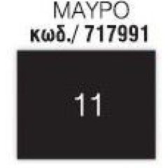 ΧΑΡΤΟΝΙΑ ΟΝΤΟΥΛΕ 50Χ70 ΜΑΥΡΟ