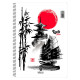 ΣΠΙΡΑΛ KYOTO  21X29/120 ΣΕΛ 2Θ (ΣΥΣ-10ΤΕΜ)