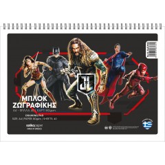 ΜΠΛΟΚ ΖΩΓΡΑΦΙΚΗΣ JUSTICE LEAGUE A4 40Φ(ΣΥΣΚ-10ΤΕΜ)