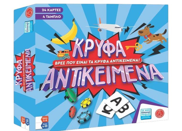 ΠΑΙΧΝΙΔΙ ΕΠΙΤΡΑΠΕΖΙΟ ΚΡΥΦΑ ΑΝΤΙΚΕΙΜΕΝΑ