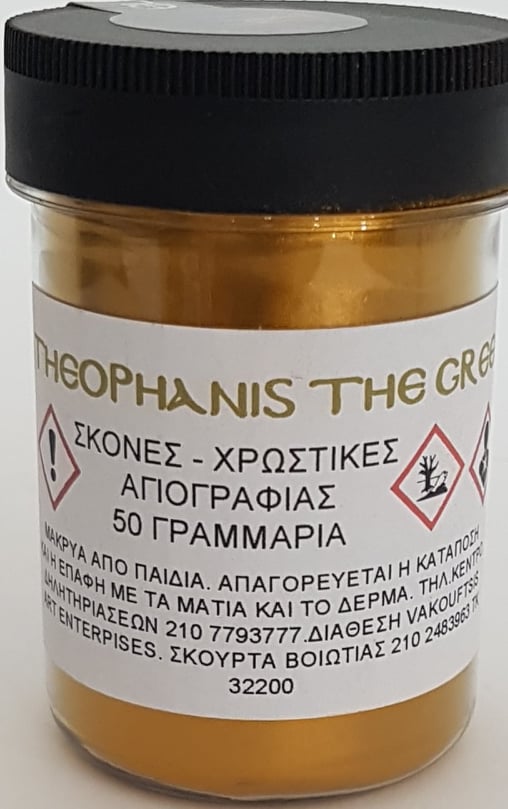 ΣΚΟΝΗ ΠΟΡΠΟΡΙΝΑ 50GR ORANGE GOLD