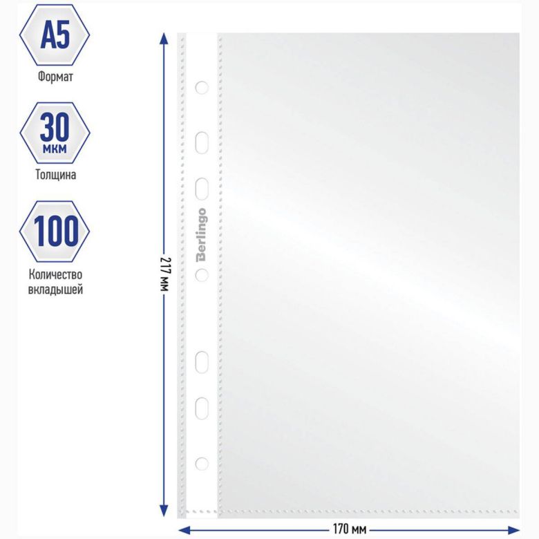 ΖΕΛΑΤΙΝΑ ΑΡΧΕΙΟΘΕΤΗΣΗΣ A5 30MM, ΜΕ ΤΡΥΠΕΣ (ΣΥΣ-100ΤΕΜ)