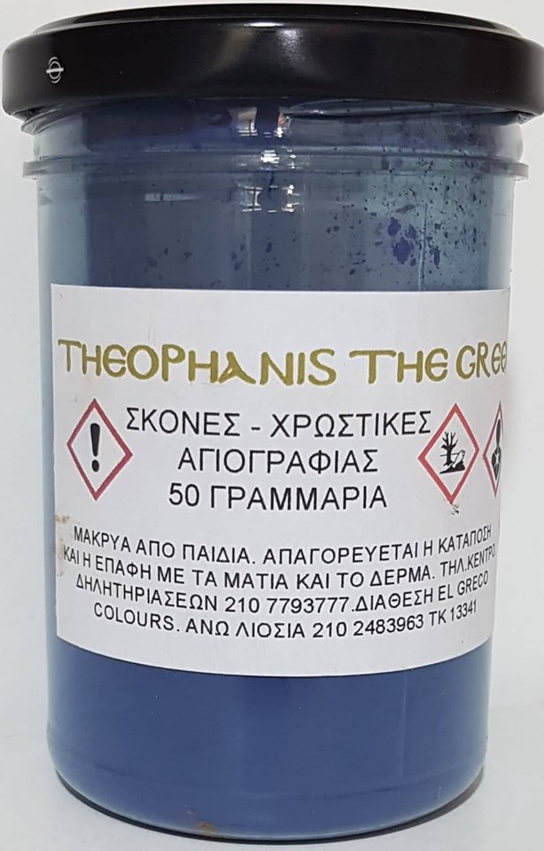 ΣΚΟΝΗ ΑΓΙΟΓΡΑΦΙΑΣ BLUE PRUSSIAN 50GR