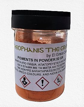 ΣΚΟΝΗ ΑΓΙΟΓΡΑΦΙΑΣ ORANGE CADMIUM 50GR