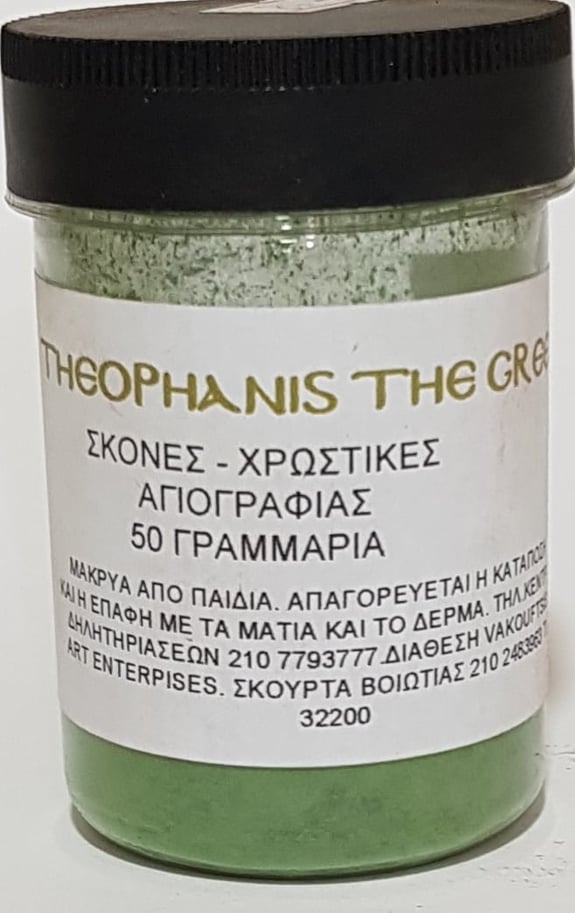 ΣΚΟΝΗ ΑΓΙΟΓΡΑΦΙΑΣ GREEN OXIDE 50GR