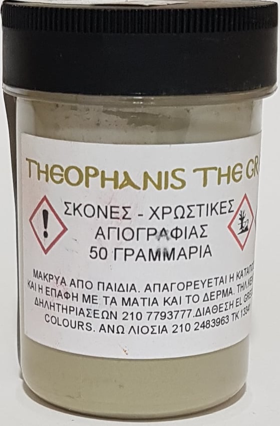 ΣΚΟΝΗ ΑΓΙΟΓΡΑΦΙΑΣ SKIN BASE 50GR