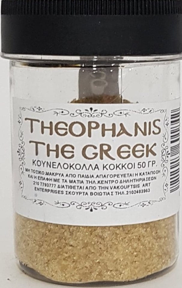 ΚΟΥΝΕΛΛΟΚΟΛΛΑ ΚΟΚΚΟΙ-ΖΑΡΝΤΕΝ 50GR