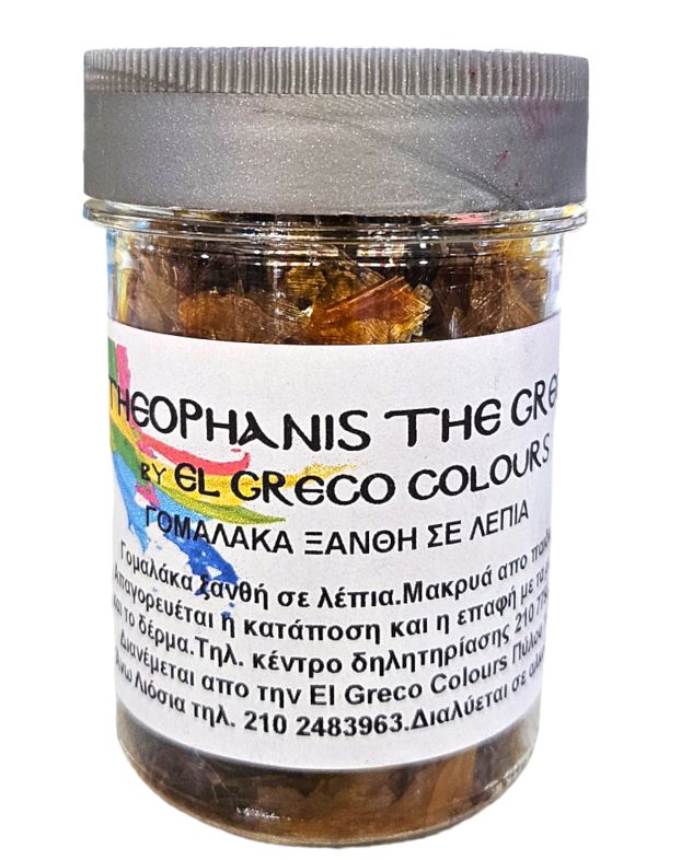 ΓΟΜΑΛΑΚΑ ΞΑΝΘΗ ΛΕΠΙΑ 100ML