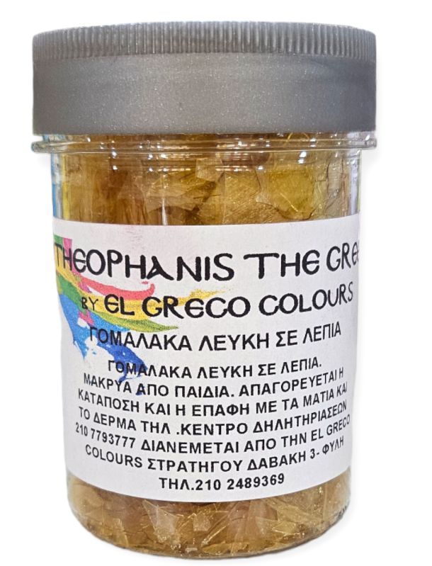 ΓΟΜΑΛΑΚΑ ΛΕΥΚΗ ΛΕΠΙΑ 100ML