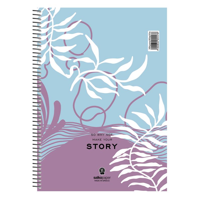ΣΠΙΡΑΛ STORY 17X25/240σελ. 4θ (ΣΥΣ-6ΤΕΜ)