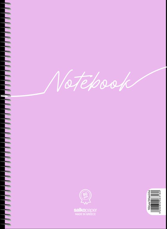 ΣΠΙΡΑΛ NOTEBOOK 21Χ29 2Θ 120ΣΕΛ (ΣΥΣΚ-10ΤΕΜ)
