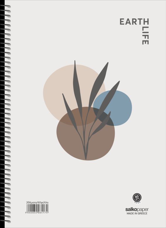 ΣΠΙΡΑΛ EARTH LIFE 17Χ25 4Θ 240ΣΕΛ (ΣΥΣΚ-6ΤΕΜ)